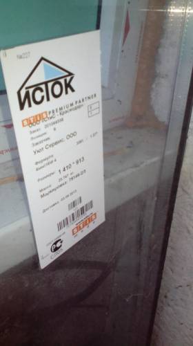 Продам стеклопакет двойной