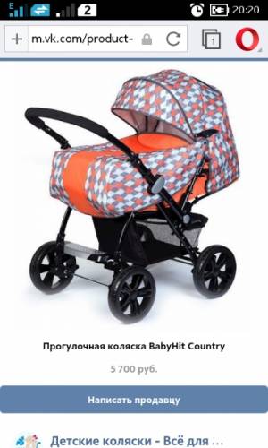 Продам коляску dedyhit