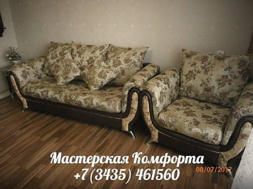 Перетяжка Ремонт  Мебели