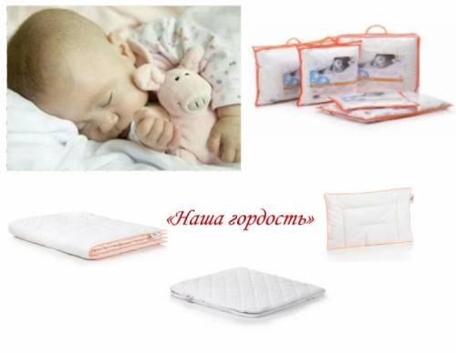 Детские постельные принадлежности