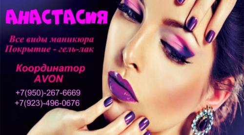 Маникюр, гель покрытие