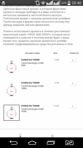 Туалетная вода Chance Chanel Eau Tendre 100 ml