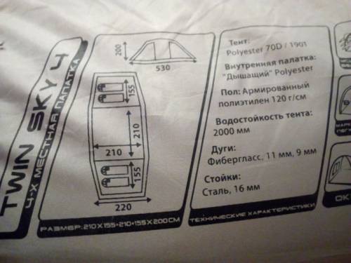 Продаю палатку для туризма и отдыха