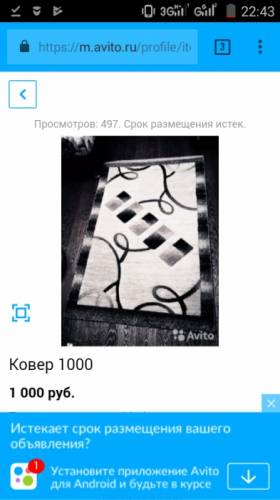 Продам недорого ковер