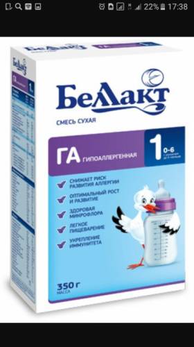 Продам смесь Беллакт гипоаллергенная от 0 и до 6 месяцев.