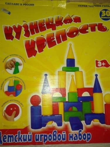 детский игровой набор “Кузнецкая крепость“  более 30 деталей в хорошем состоянии