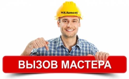 мастер на час