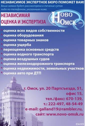 ВАМ НУЖНА ОЦЕНКА ИЛИ ЭКСПЕРТИЗА ?»   