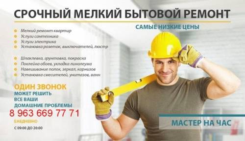Выполняем все виды сантехнических работ