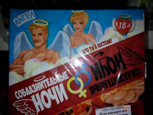 Игра для взрослых. Соблазнительные ночи