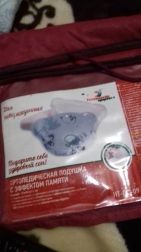 Продам ортопедическую подушку