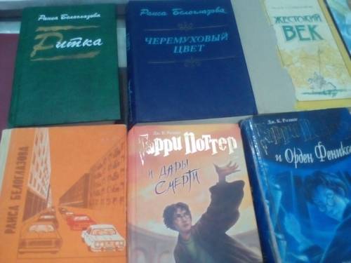 Продам книги Р.Белоглазовой “Ритка“, “Горожане“, “Черёмуховый цвет“