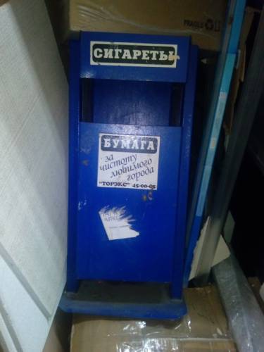Мусорный контейнер стандартный