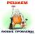 Ремонт от А до Я