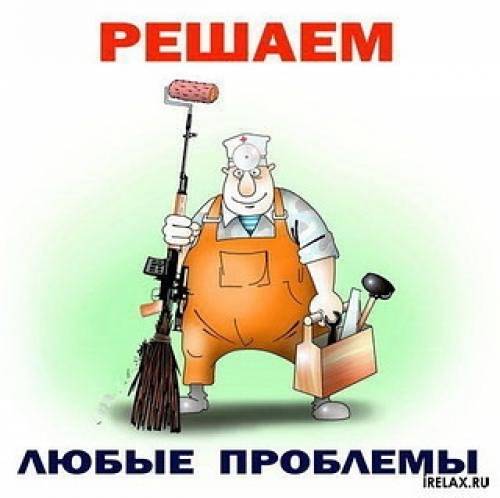 Ремонт от А до Я