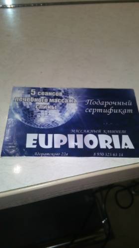 Продаю  2 сертификата на массаж спины