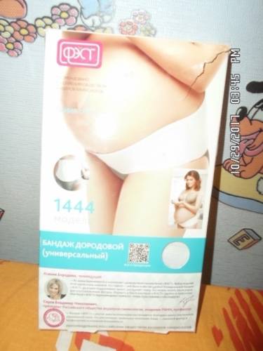 Бандаж дородовый (универсальный)