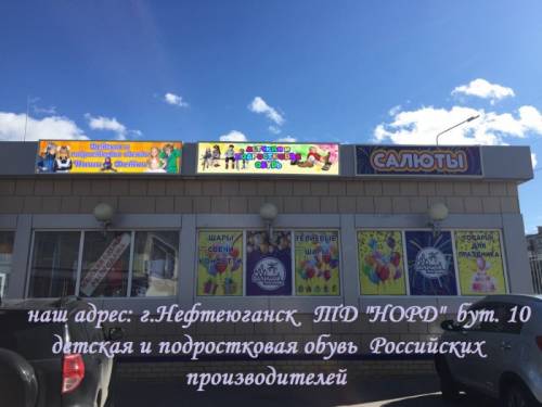 магазин детской и подростковой  обуви