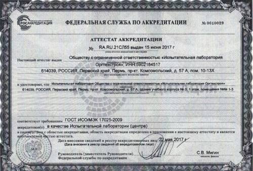 Испытания бетона, грунта, песка, щебня
