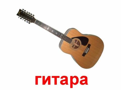 Обучение игре на музыкальных инструментах