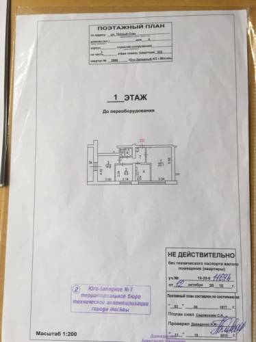 продам 3-х комнатную квартиру в г. Москве