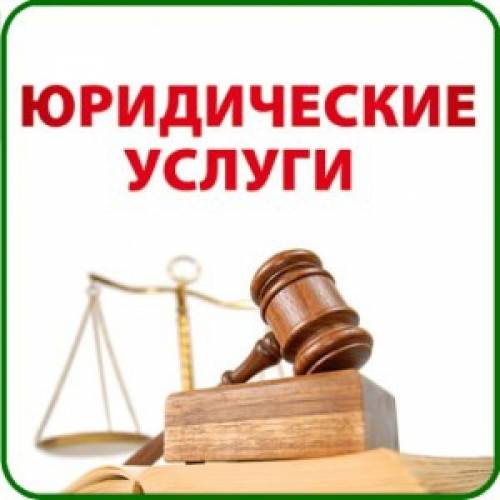 Регистрация ООО и ИП 