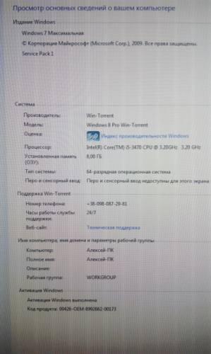 персональный комп игровой