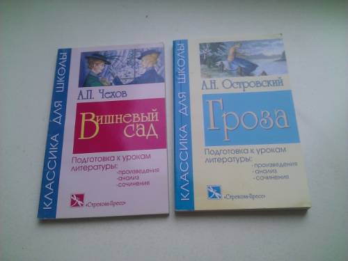 Книги серии «Классика для школы»