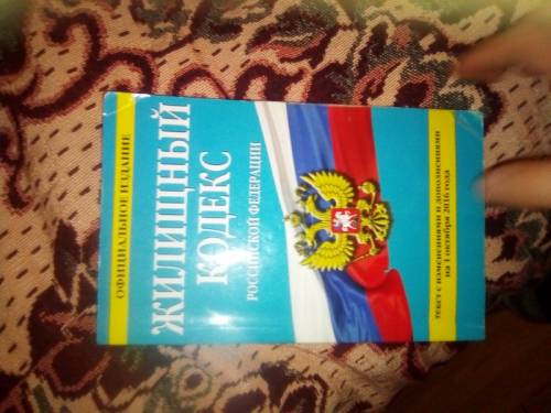 Кодексы и комментарии