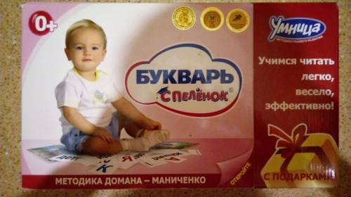 Комплект Букварь с пелёнок