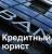 Закрыли ипотеку досрочно? Заберите проценты