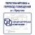  Перепланировка, перевод помещений, проект, сро
