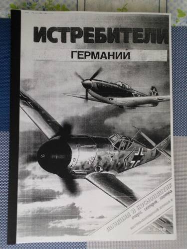 книга =Истребители Германии, Италии, Японии во 2 мировой войне=