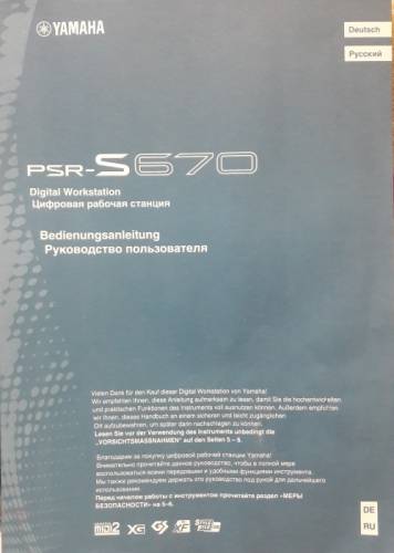 Продаю синтезатор - цифровая рабочая станция 