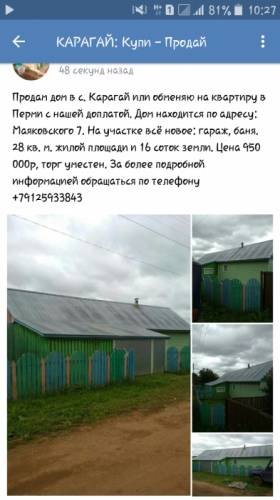 Продам дом с надворными постройками 
