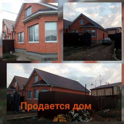 Предлагаю купить дом 