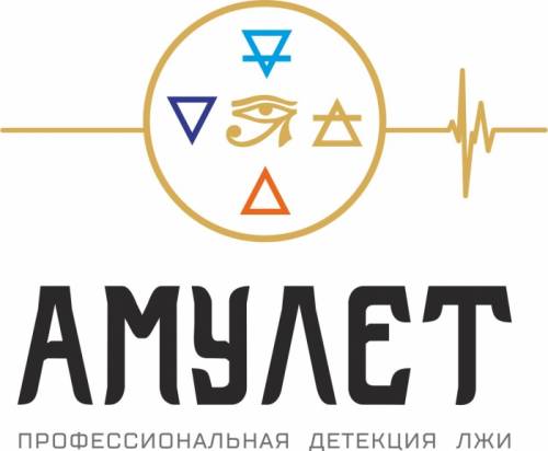 Проверки на полиграфе для физических лиц 