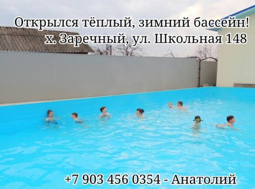 Уважаемые жители города Уст-лабинска в х. Заречном открылся зимний тепл