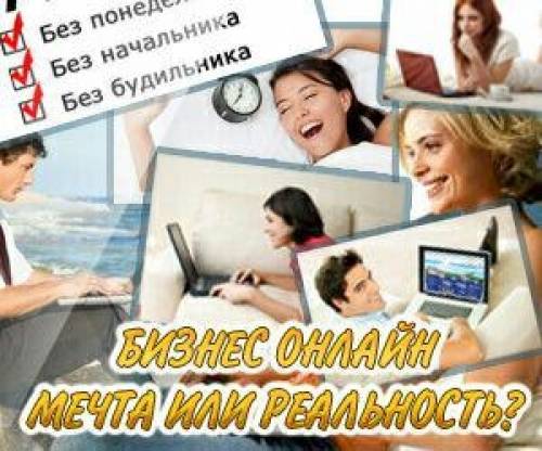 Успешная мама(работа официальная на дому)