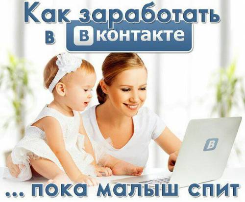 Заработок на дому-онлайн*