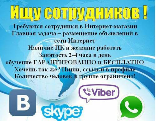 Срочно проводиться кастинг на должность управляющего в крупный интернет-магазин.