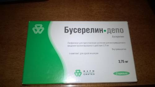 Продам Бусерелин Депо