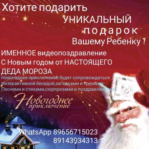 видеопоздравление с новым годом