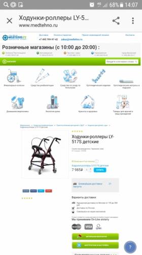 Ходунки - роллеры