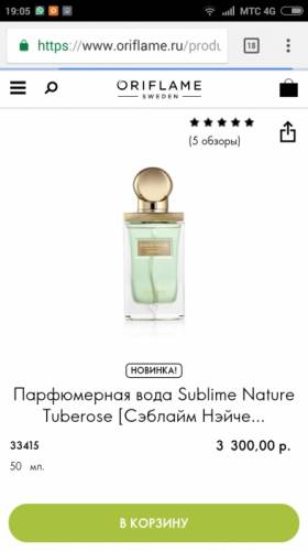 Предлагаю  ароматы от Орифлейм