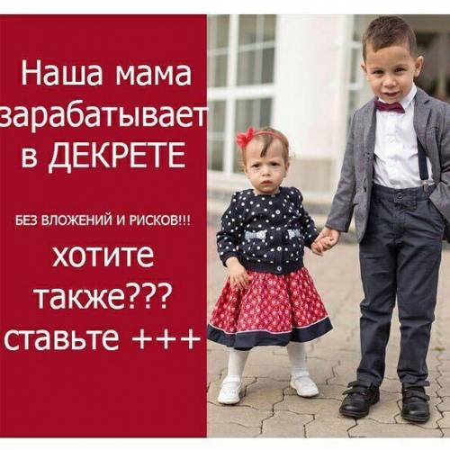 Успешная мама                                                                