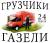 Демонтаж, грузчики, отделка