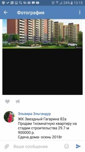 Продам не дорого 1комн кв в жк звездный