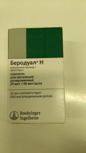 Продаю Ингалятор Беродуал Н