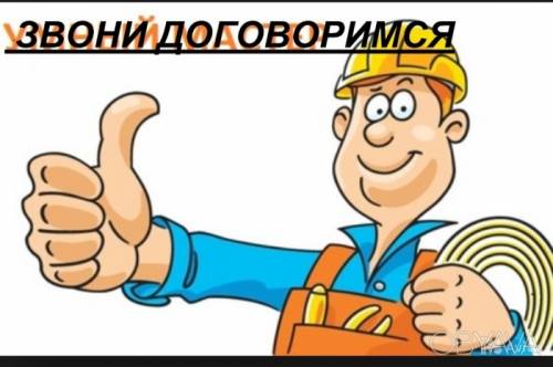 Ремонт, отделка квартир 